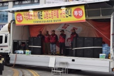 전국 플랜트노조 충남지부, 직장폐쇄 항의집회