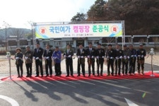 금산, 국민여가캠핑장 조성 마무리