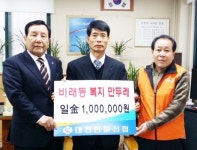 대전한일신협, 어려운 이웃 유류비 지원
