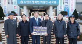 대한노인회 보령시지회, 사랑의 쌀 기탁