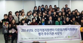 금산다문화가족지원센터, 특성화사업 우수기관 선정