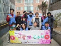 씨유케이티앤지신탄진공장점 | KT&G 신탄진공장, '설 맞이 사랑 愛 집수리 봉사'