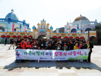 당진시드림스타트, 가족여행 대전 오! 월드로 다녀와