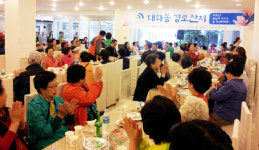 대화동 새마을부녀회 경로잔치 실시