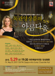 대전시립교향악단, 오는 29일 챔버 시리즈 2 목관앙상블의 아름다움 공연