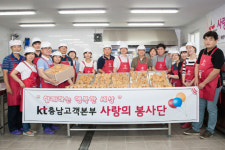 kt충남고객본부, 사랑의 빵 나눔 봉사활동
