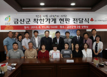 금산지역 가게 24곳, 착한가게 동참