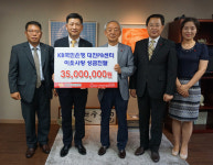 KB국민은행 대전PB센터 기부문화 동참