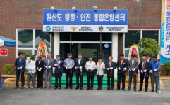 보령 행정·안전 통합운영센터 개소식