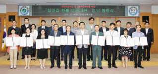 청년실업 극복 위해 23개 기관 일자리창출