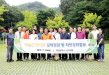 대전서구의회, 구봉산등산로 실태점검·자연정화활동