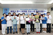대전시, 마지막 메르스 확진환자 퇴원