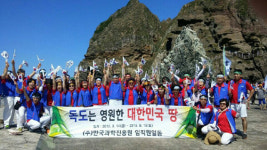 (주)한국과학진흥원 광복 70주년 독도사랑 캠페인