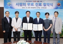 서구, 사랑의 무료 의료봉사 협약 체결