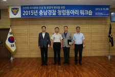 충남경찰, 청렴동아리 워크숍 개최