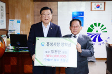 (주)월산 조병남 대표, 홍성사랑 장학금 1천만 원 기탁