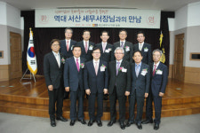 서산, 역대세무서장 초청간담회 가져