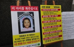 천안B정형외과, 팔골절 여아 사망