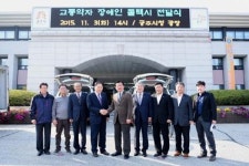 공주, 한국지체장애인협회에 콜택시 전달