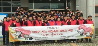 기성종합복지관-하나로타리클럽, 행복한 연탄 나눔