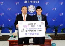 대전원예농협, 중구에 백미 4천kg 기탁