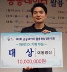21세기 선진농업, 공주시 4H가 앞장!