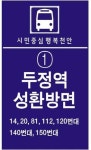 천안종합터미널, 시내버스 승강장 정비