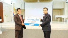 희망2016 나눔캠페인, 온양제일호텔 성금 기탁