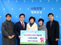유성구 여약사회, 유성구에 장학금 전달
