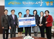 대전 서구 건강가정·다문화가족지원센터, 이웃돕기 성금기탁