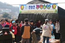 계룡 한농연, 친환경 주말농장 개장