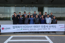 안전보건公, 안전보건경영시스템 인증서 수여