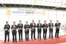 부여 남면, 인공지능형 커넥티드 팜 준공식