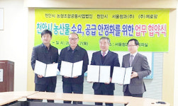 천안조공법인 산지유통활성화사업 우수조직 선정