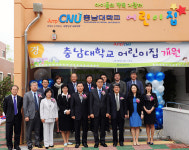 충남대학교 직장어린이집 개원