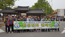 홍성읍 자율방범대대원 주변 환경 정비활동 나서