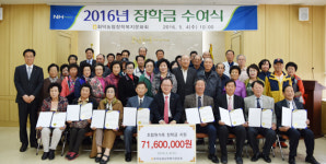 회덕농협, 글로벌 인재육성을 위한 장학금 전달