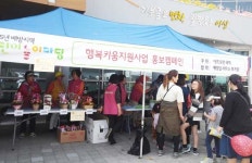 아산 배방읍, 행복키움지원사업 홍보캠페인 실시