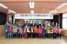 백마강마을 주민자치회와 함께한 일일데이트