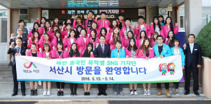 서산시, 관광홍보도SNS 시대