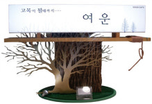 충남 우수광고물 전시회 열려