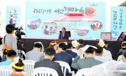 지곡 왕산포 서산갯마을축제 성료