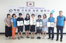 불당동 행복키움지원단 관내 학원과 MOU 체결