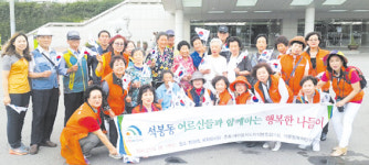 대전 대덕구 석봉동, 어르신들과  행복한 나들이