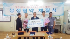 동문건설(주)-신부동 극동아파트 협약 체결