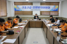 천안동남소방서, 2016년 상반기 감염방지대책회의 개최