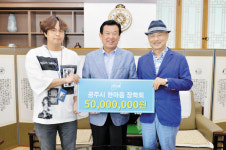 애터미남원한마음 | 애터미(주), (재)공주한마음장학회에 장학금 기탁