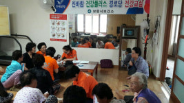 보령보건소, 신바람 건강 플러스 건강교실