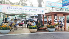 보령 대천1동, 11월까지 시민쉼터서 버스킹 개최