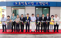대전 중구, 오류전통시장 고객쉼터 준공